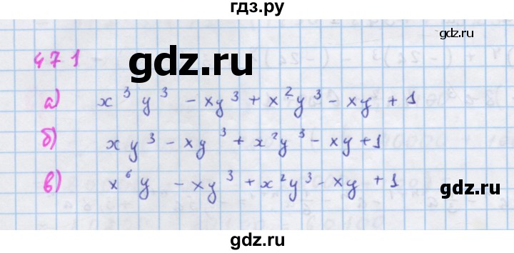 ГДЗ по алгебре 7 класс Макарычев Углубленный уровень упражнение - 471, Решебник 2022 №1