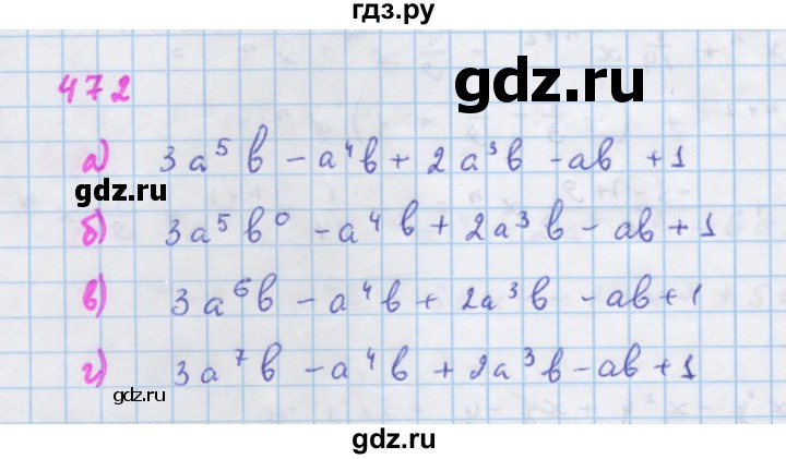 ГДЗ по алгебре 7 класс Макарычев Углубленный уровень упражнение - 472, Решебник 2022 №1