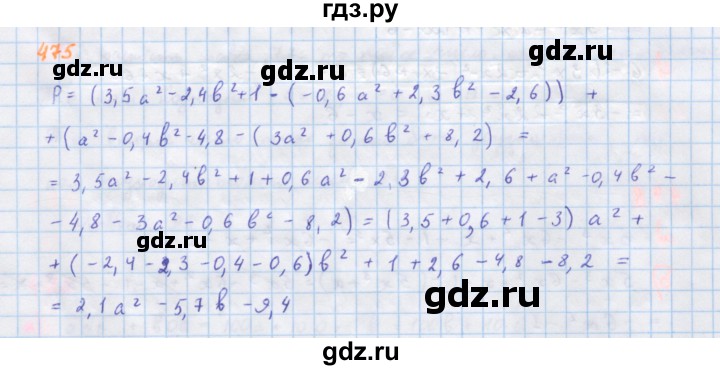 ГДЗ по алгебре 7 класс Макарычев Углубленный уровень упражнение - 475, Решебник 2022 №1