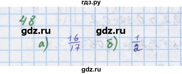 ГДЗ по алгебре 7 класс Макарычев Углубленный уровень упражнение - 48, Решебник 2022 №1