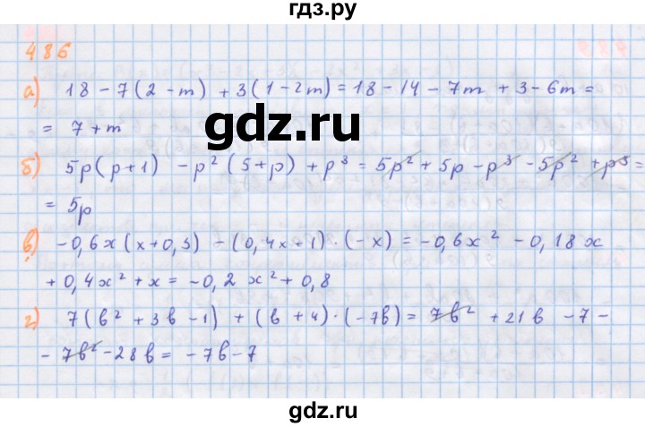 ГДЗ по алгебре 7 класс Макарычев Углубленный уровень упражнение - 486, Решебник 2022 №1