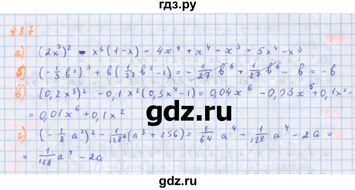 ГДЗ по алгебре 7 класс Макарычев Углубленный уровень упражнение - 487, Решебник 2022 №1