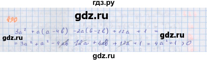 ГДЗ по алгебре 7 класс Макарычев Углубленный уровень упражнение - 490, Решебник 2022 №1