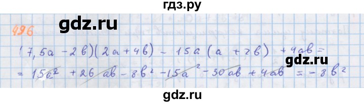 ГДЗ по алгебре 7 класс Макарычев Углубленный уровень упражнение - 496, Решебник 2022 №1