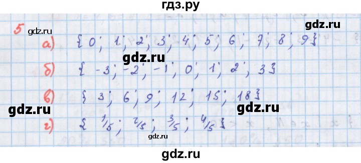 ГДЗ по алгебре 7 класс Макарычев Углубленный уровень упражнение - 5, Решебник 2022 №1