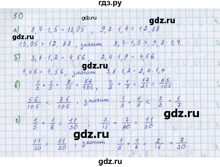 ГДЗ по алгебре 7 класс Макарычев Углубленный уровень упражнение - 50, Решебник 2022 №1