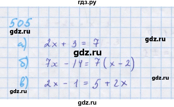ГДЗ по алгебре 7 класс Макарычев Углубленный уровень упражнение - 505, Решебник 2022 №1