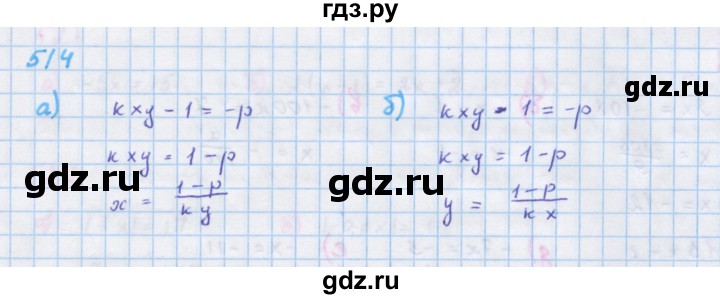 ГДЗ по алгебре 7 класс Макарычев Углубленный уровень упражнение - 514, Решебник 2022 №1