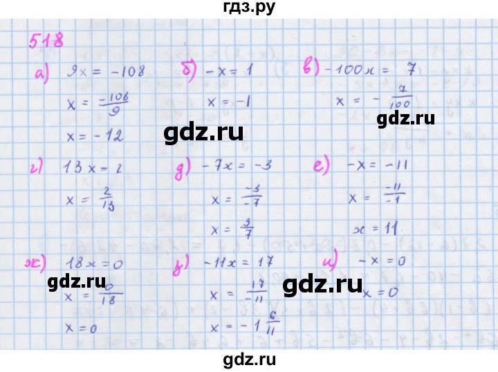 ГДЗ по алгебре 7 класс Макарычев Углубленный уровень упражнение - 518, Решебник 2022 №1