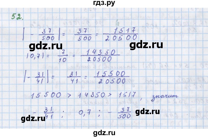 ГДЗ по алгебре 7 класс Макарычев Углубленный уровень упражнение - 52, Решебник 2022 №1