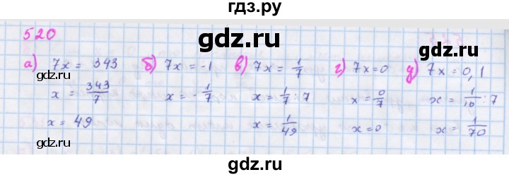 ГДЗ по алгебре 7 класс Макарычев Углубленный уровень упражнение - 520, Решебник 2022 №1
