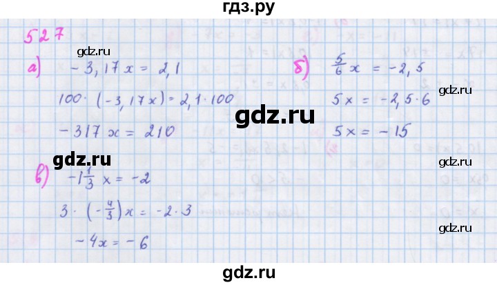 ГДЗ по алгебре 7 класс Макарычев Углубленный уровень упражнение - 527, Решебник 2022 №1