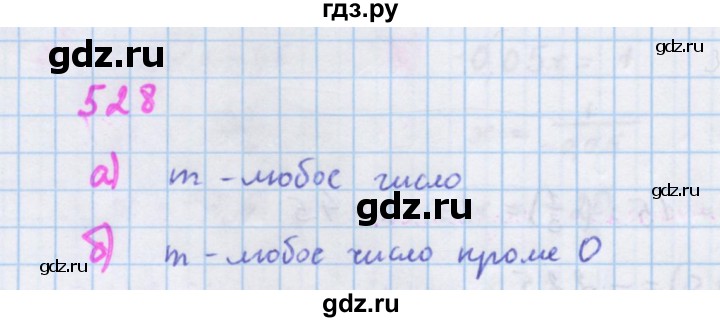ГДЗ по алгебре 7 класс Макарычев Углубленный уровень упражнение - 528, Решебник 2022 №1