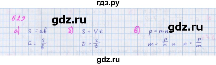 ГДЗ по алгебре 7 класс Макарычев Углубленный уровень упражнение - 529, Решебник 2022 №1