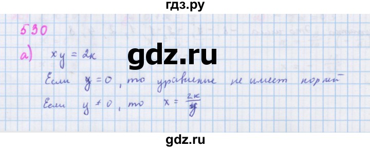 ГДЗ по алгебре 7 класс Макарычев Углубленный уровень упражнение - 530, Решебник 2022 №1