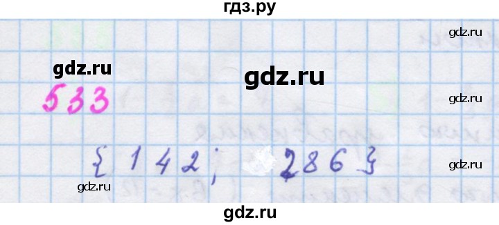 ГДЗ по алгебре 7 класс Макарычев Углубленный уровень упражнение - 533, Решебник 2022 №1