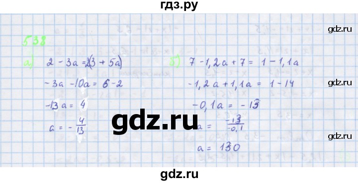 ГДЗ по алгебре 7 класс Макарычев Углубленный уровень упражнение - 538, Решебник 2022 №1