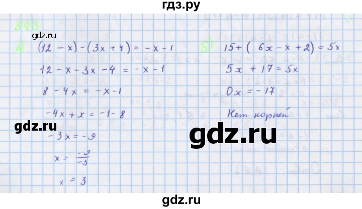 ГДЗ по алгебре 7 класс Макарычев Углубленный уровень упражнение - 543, Решебник 2022 №1