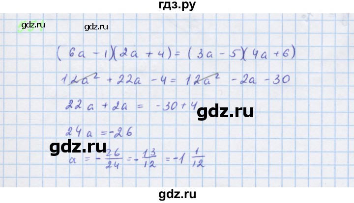 ГДЗ по алгебре 7 класс Макарычев Углубленный уровень упражнение - 551, Решебник 2022 №1