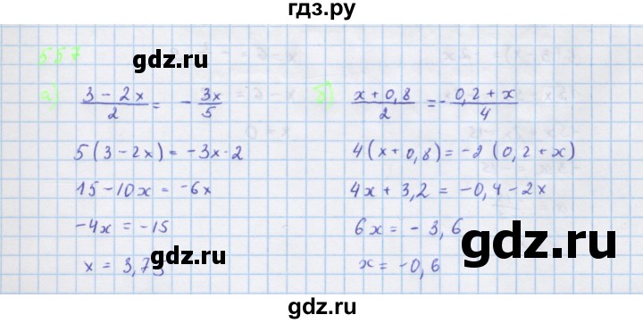 ГДЗ по алгебре 7 класс Макарычев Углубленный уровень упражнение - 557, Решебник 2022 №1