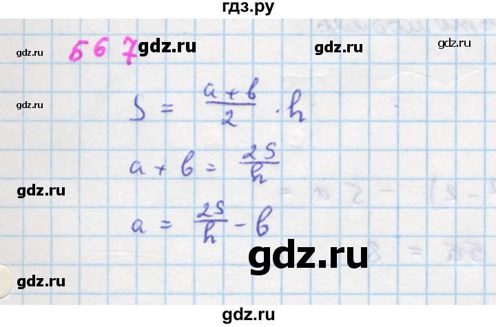 ГДЗ по алгебре 7 класс Макарычев Углубленный уровень упражнение - 567, Решебник 2022 №1