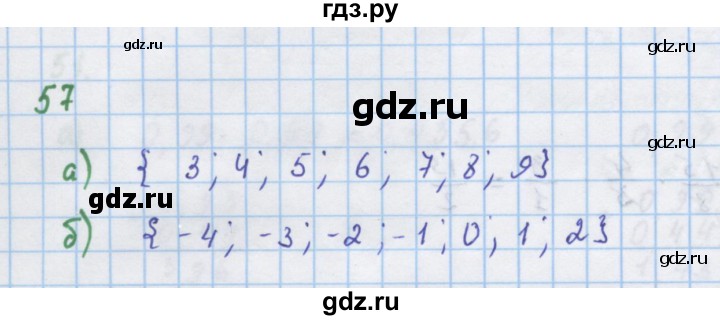 ГДЗ по алгебре 7 класс Макарычев Углубленный уровень упражнение - 57, Решебник 2022 №1