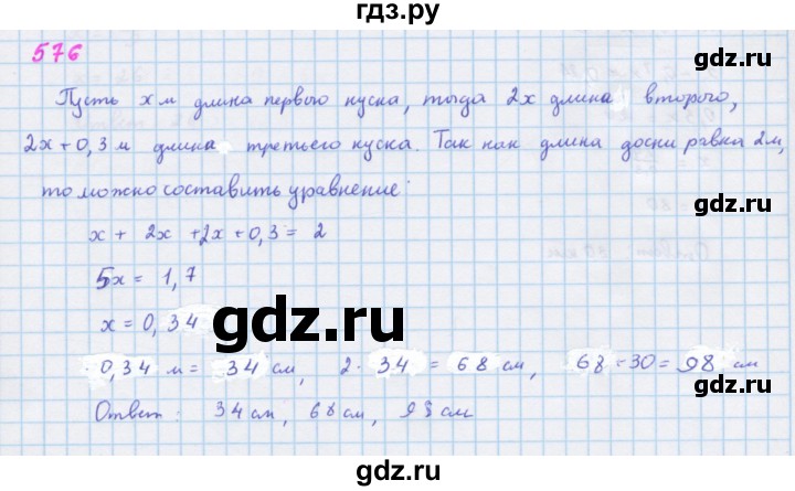 ГДЗ по алгебре 7 класс Макарычев Углубленный уровень упражнение - 576, Решебник 2022 №1