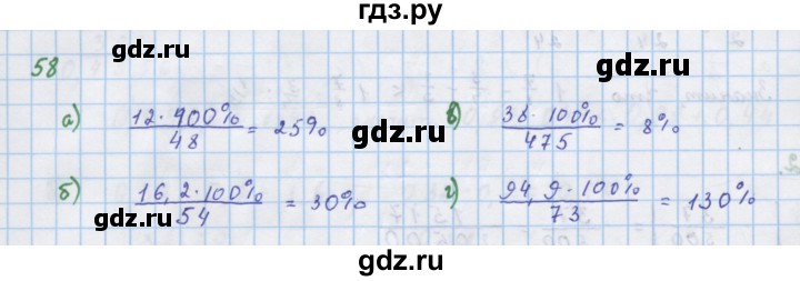 ГДЗ по алгебре 7 класс Макарычев Углубленный уровень упражнение - 58, Решебник 2022 №1