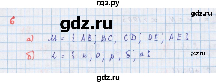 ГДЗ по алгебре 7 класс Макарычев Углубленный уровень упражнение - 6, Решебник 2022 №1