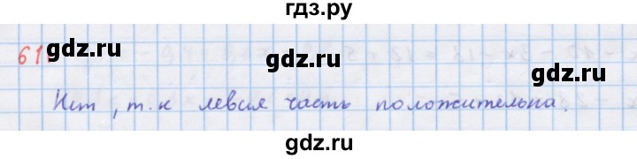 ГДЗ по алгебре 7 класс Макарычев Углубленный уровень упражнение - 611, Решебник 2022 №1