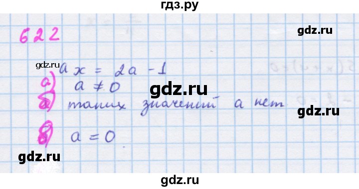 ГДЗ по алгебре 7 класс Макарычев Углубленный уровень упражнение - 622, Решебник 2022 №1