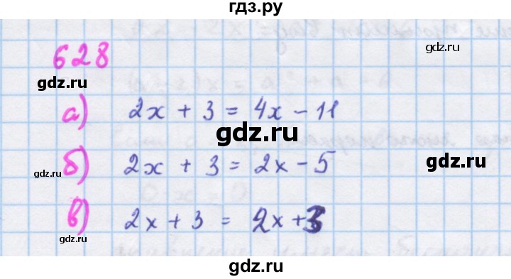 ГДЗ по алгебре 7 класс Макарычев Углубленный уровень упражнение - 628, Решебник 2022 №1