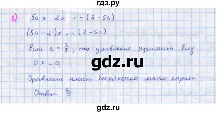 ГДЗ по алгебре 7 класс Макарычев Углубленный уровень упражнение - 631, Решебник 2022 №1