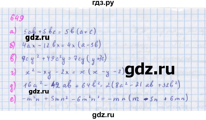 ГДЗ по алгебре 7 класс Макарычев Углубленный уровень упражнение - 649, Решебник 2022 №1