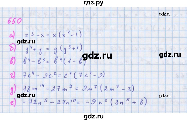 ГДЗ по алгебре 7 класс Макарычев Углубленный уровень упражнение - 650, Решебник 2022 №1