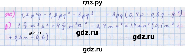 ГДЗ по алгебре 7 класс Макарычев Углубленный уровень упражнение - 654, Решебник 2022 №1