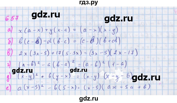ГДЗ по алгебре 7 класс Макарычев Углубленный уровень упражнение - 657, Решебник 2022 №1