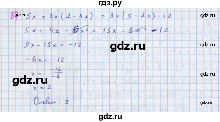 ГДЗ по алгебре 7 класс Макарычев Углубленный уровень упражнение - 660, Решебник 2022 №1