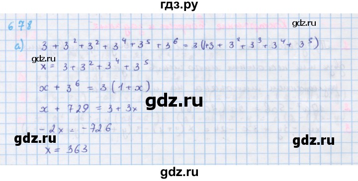 ГДЗ по алгебре 7 класс Макарычев Углубленный уровень упражнение - 678, Решебник 2022 №1