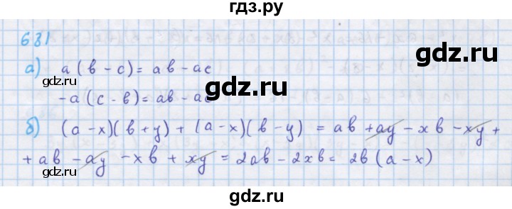 ГДЗ по алгебре 7 класс Макарычев Углубленный уровень упражнение - 681, Решебник 2022 №1