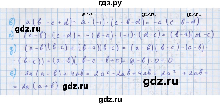 ГДЗ по алгебре 7 класс Макарычев Углубленный уровень упражнение - 681, Решебник 2022 №1