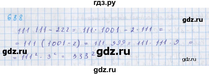 ГДЗ по алгебре 7 класс Макарычев Углубленный уровень упражнение - 688, Решебник 2022 №1
