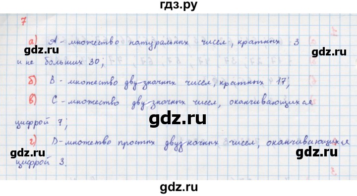 ГДЗ по алгебре 7 класс Макарычев Углубленный уровень упражнение - 7, Решебник 2022 №1