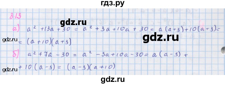 ГДЗ по алгебре 7 класс Макарычев Углубленный уровень упражнение - 713, Решебник 2022 №1