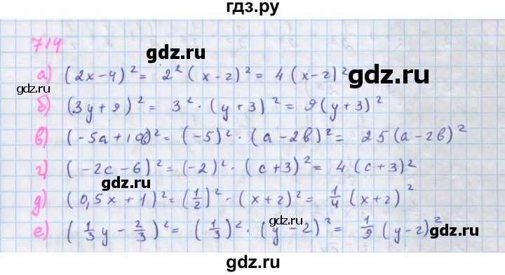 ГДЗ по алгебре 7 класс Макарычев Углубленный уровень упражнение - 714, Решебник 2022 №1
