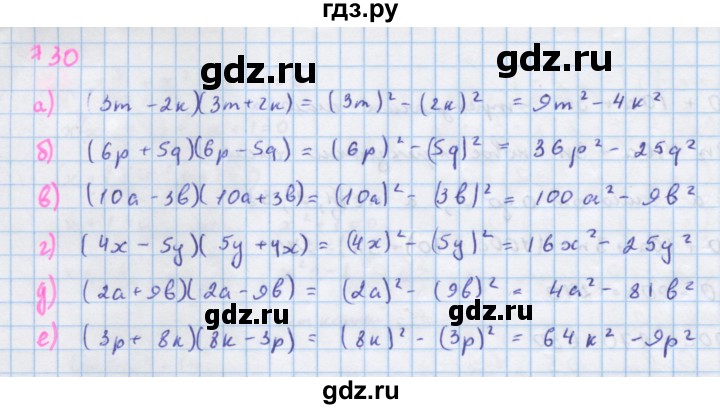 ГДЗ по алгебре 7 класс Макарычев Углубленный уровень упражнение - 730, Решебник 2022 №1
