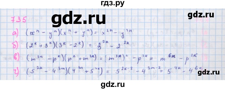 ГДЗ по алгебре 7 класс Макарычев Углубленный уровень упражнение - 735, Решебник 2022 №1