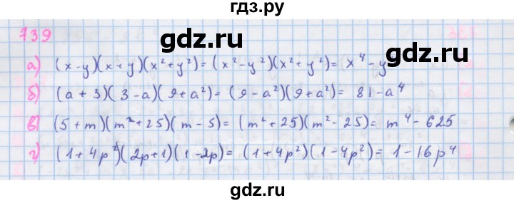 ГДЗ по алгебре 7 класс Макарычев Углубленный уровень упражнение - 739, Решебник 2022 №1