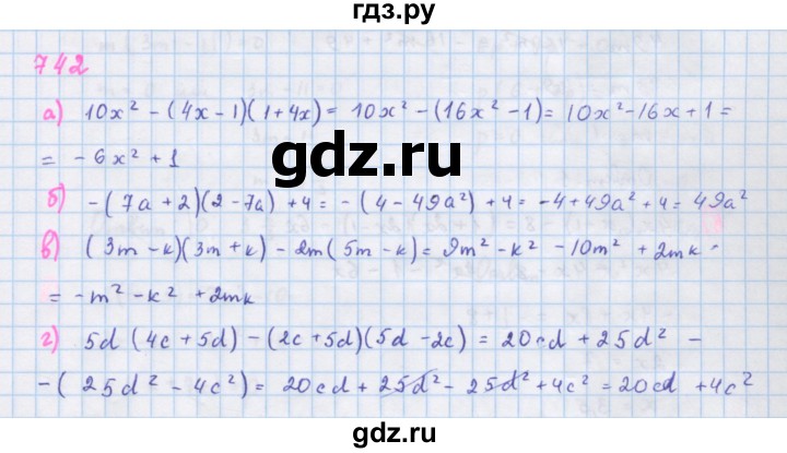 ГДЗ по алгебре 7 класс Макарычев Углубленный уровень упражнение - 742, Решебник 2022 №1