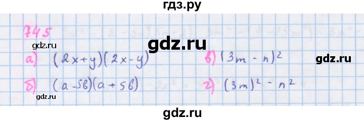ГДЗ по алгебре 7 класс Макарычев Углубленный уровень упражнение - 745, Решебник 2022 №1